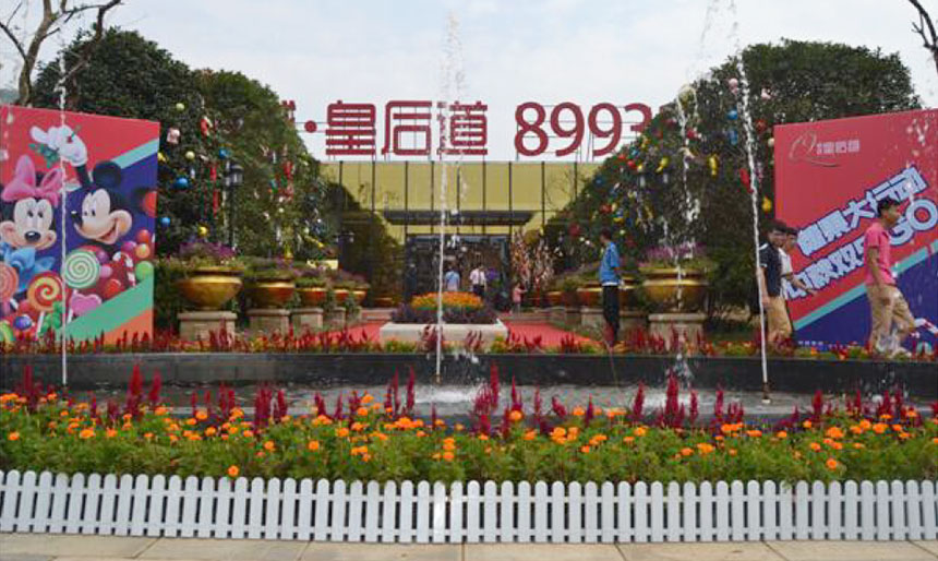 湖南省长沙卓越皇后道四期项目