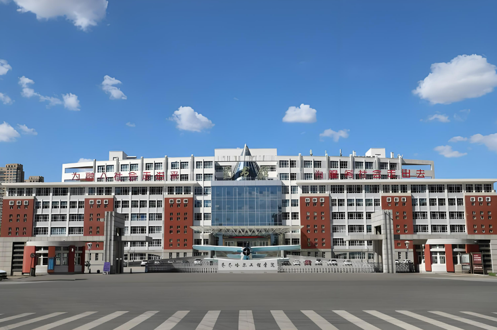 齐齐哈尔工程学院北区