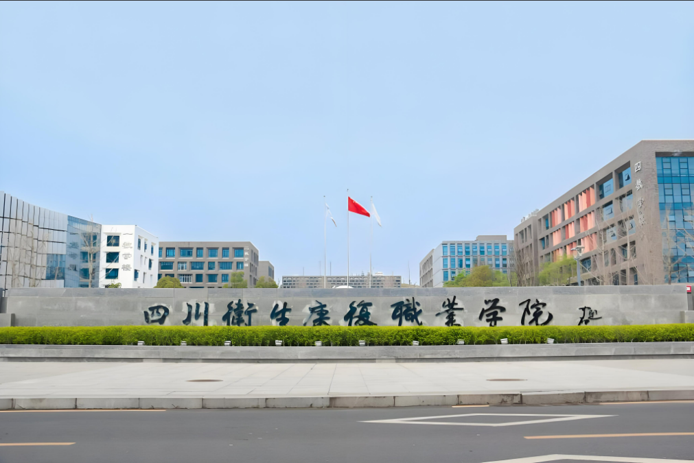 川南公共卫生实训与研究基地